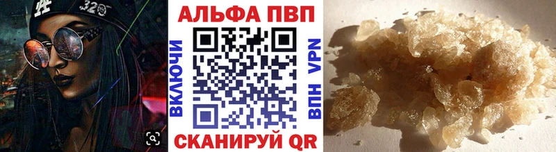 A-PVP Соль Барыш