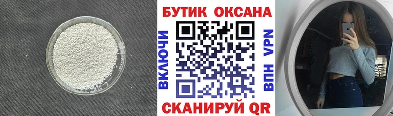 БУТИРАТ 1.4BDO  Купить где  Барыш 