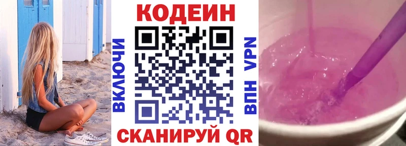 Кодеиновый сироп Lean Purple Drank  Купить  Барыш 