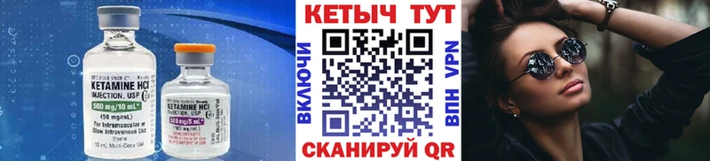 КЕТАМИН ketamine  Купить где  Барыш 