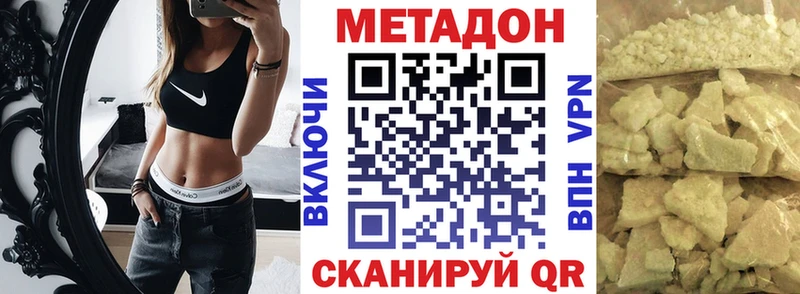 Метадон VHQ  Купить закладки  Барыш 